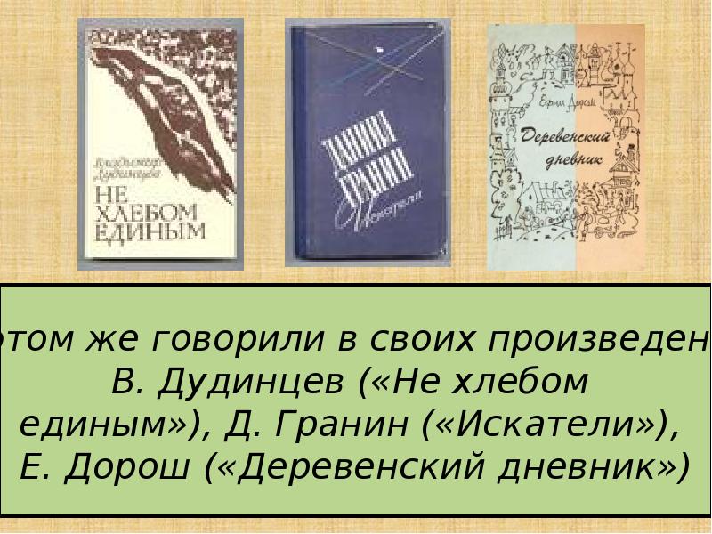 Духовная жизнь в ссср в 1940 1960 гг презентация 11 класс