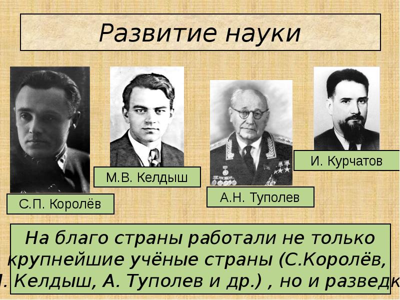 Духовная жизнь в ссср в 1940 1960 гг презентация 11 класс