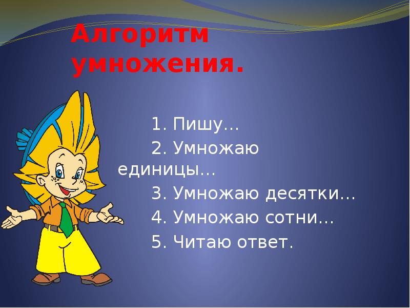 3 десятка умножить на 3