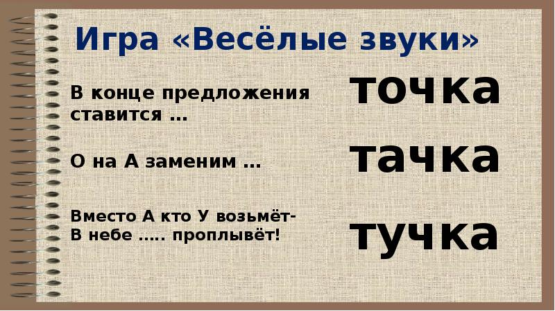 Чк чн русский язык 1 класс школа россии презентация