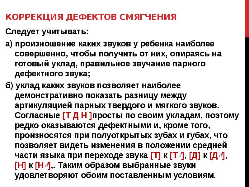 Следует учитывать