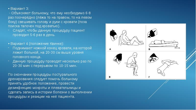 Презентация уход за больными с заболеваниями органов дыхания