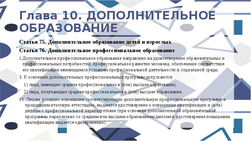 Статья 75 76. Статья 75 76. Статья 75 76. Статья 75 76. Ст 75 конституции.
