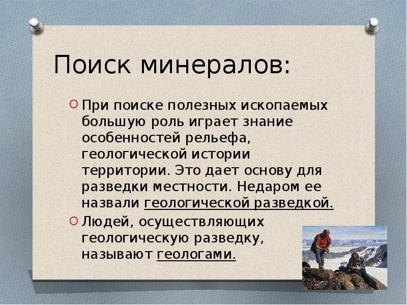 Полезные ископаемые белгородской области презентация