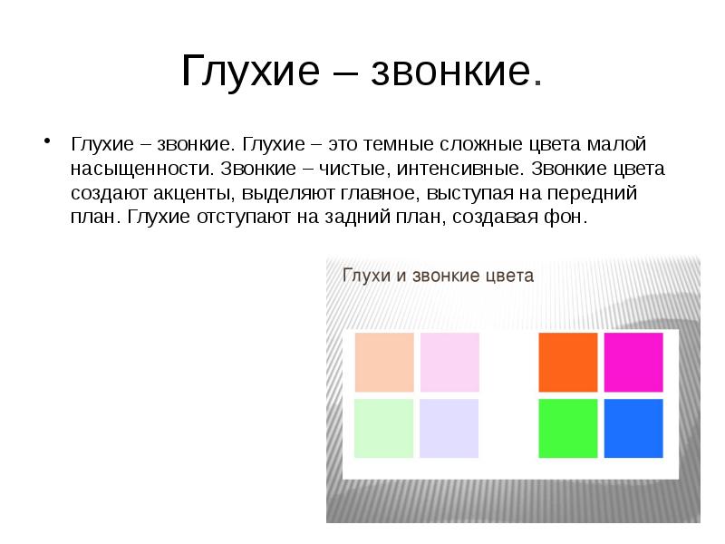 При оформлении презентации можно использовать теплые цвета что это значит цвета размещенные