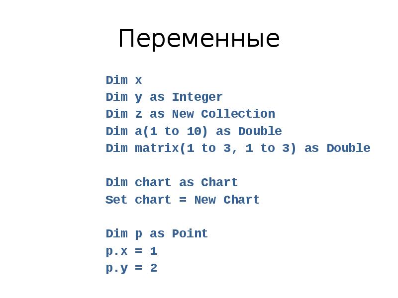 VBA