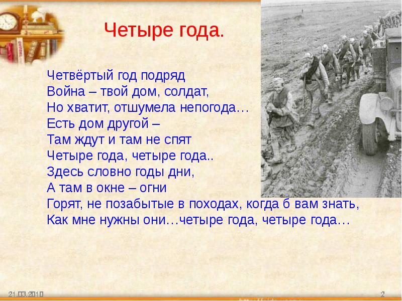 Дом бойца стихотворение. Стих про дом для солдата. дом бойца стих. года подряд.