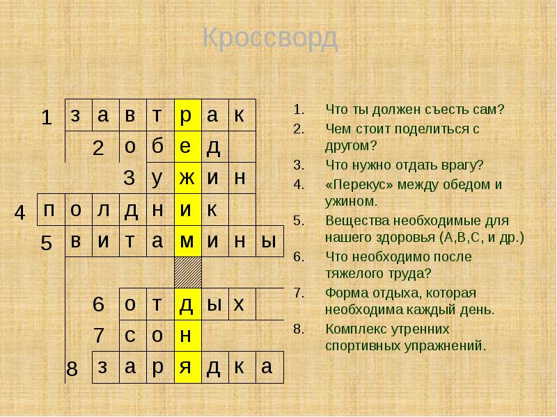 Презентация на свет появился с людьми породнился 3 класс презентация