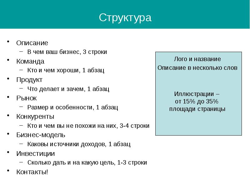 Виды (классификация) обязательств. Структура научно-исследовательской работы. 1 3 структура и содержание. Краткое описание структуры работы пример. 1 3 структура и содержание.