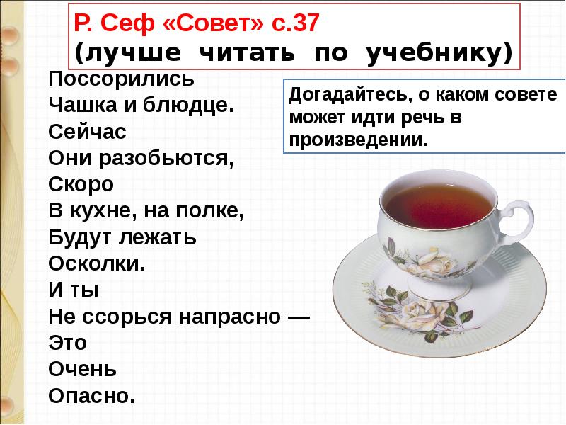 Благинина подарок презентация 1 класс