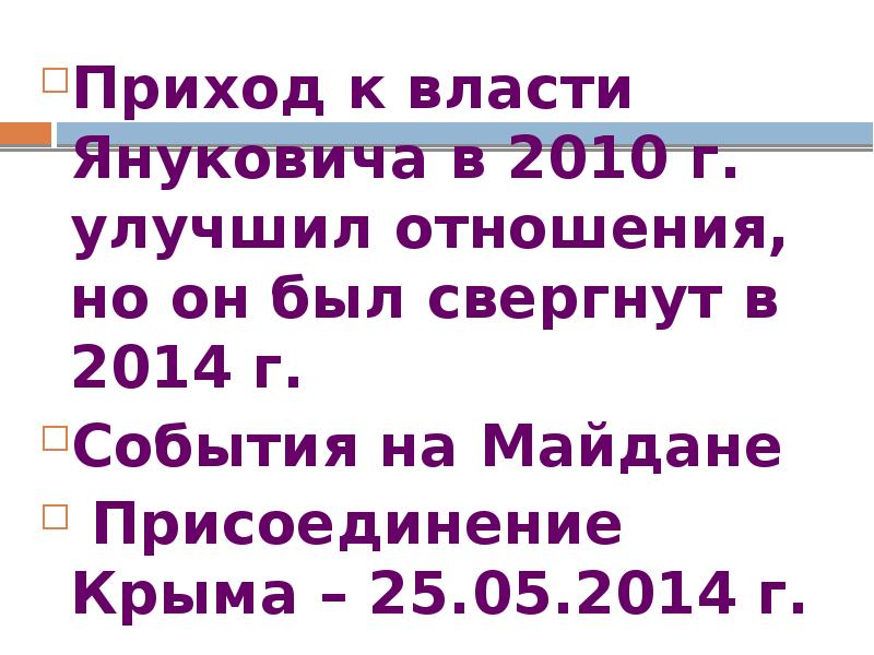 Россия в системе современных международных отношений презентация