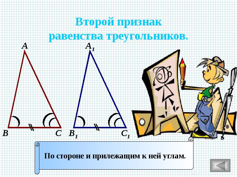 Решение задач параллельные прямые 7 класс презентация