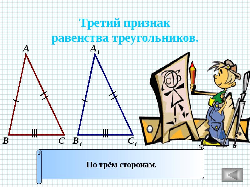 Решение задач параллельные прямые 7 класс презентация