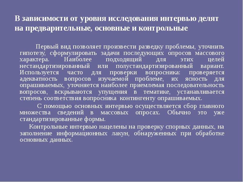Переход из предварительного в основное