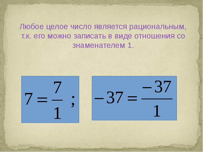 Два иррациональных числа сумма которых рациональное число. Два иррациональных числа сумма которых рациональное число
