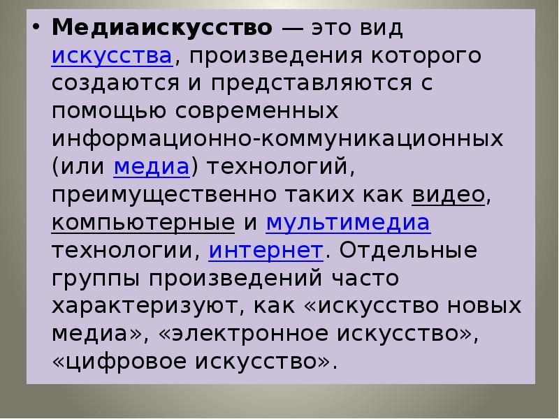 Связи с чем представляется что