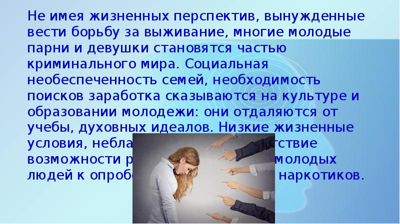 Функции жизненных перспектив