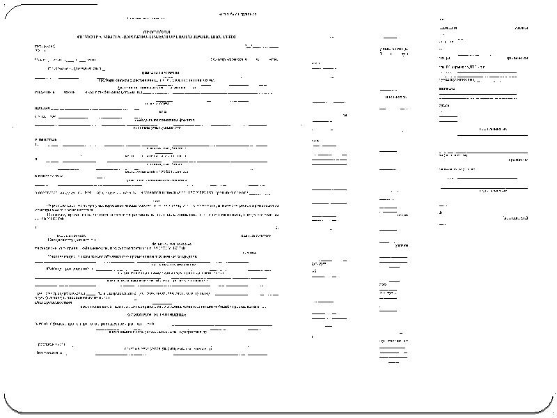 Проекты процессуальных документов для практики