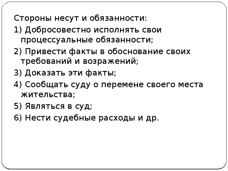 В обоснование своих требований