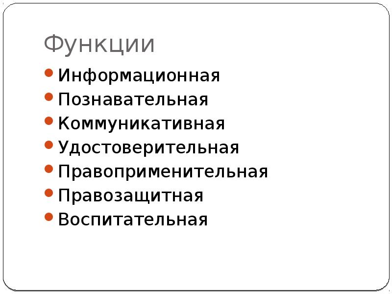 Процессуальная классификация