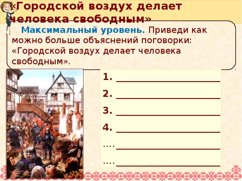 Формирование средневековых городов городское ремесло презентация