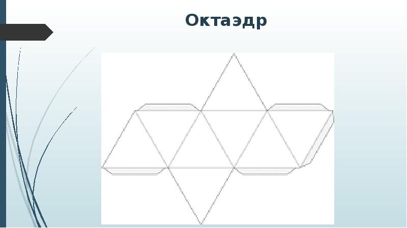 Пирамида призма презентация 10 класс