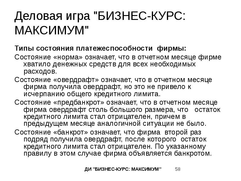 Какой вид занятий не подходит для урока развивающего контроля деловая игра викторина защита проектов