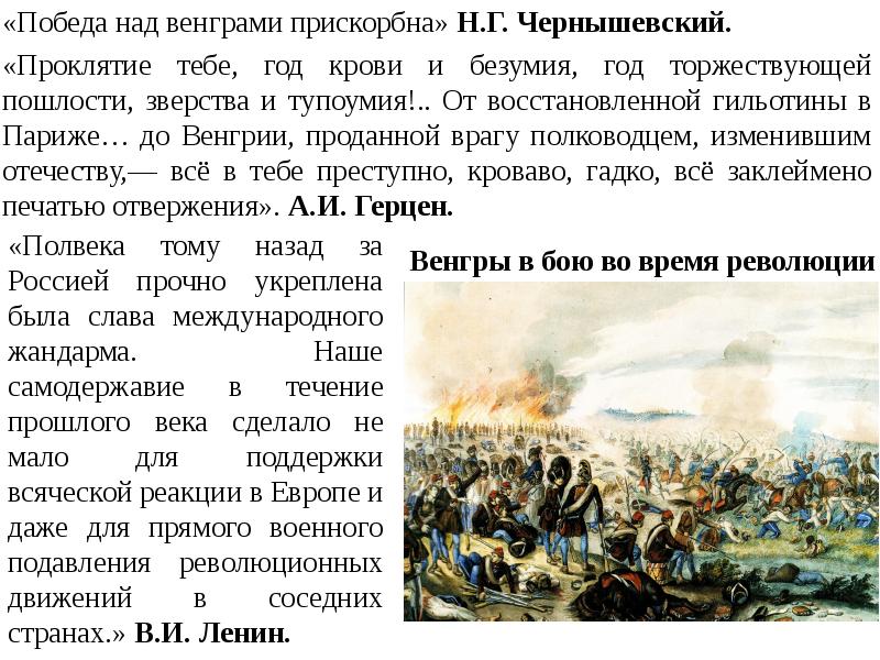 Презентация от австрийской империи к австро венгрии поиски выхода из кризиса 9 класс