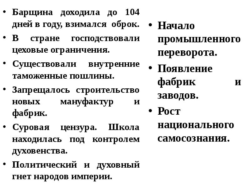 Презентация от австрийской империи к австро венгрии поиски выхода из кризиса 9 класс