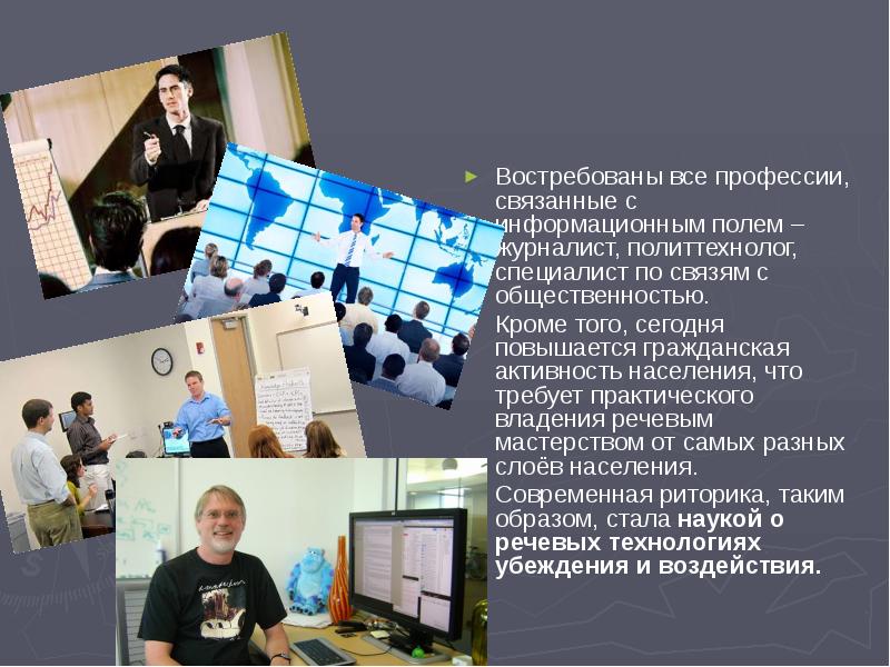 Ораторское искусство цицерон презентация