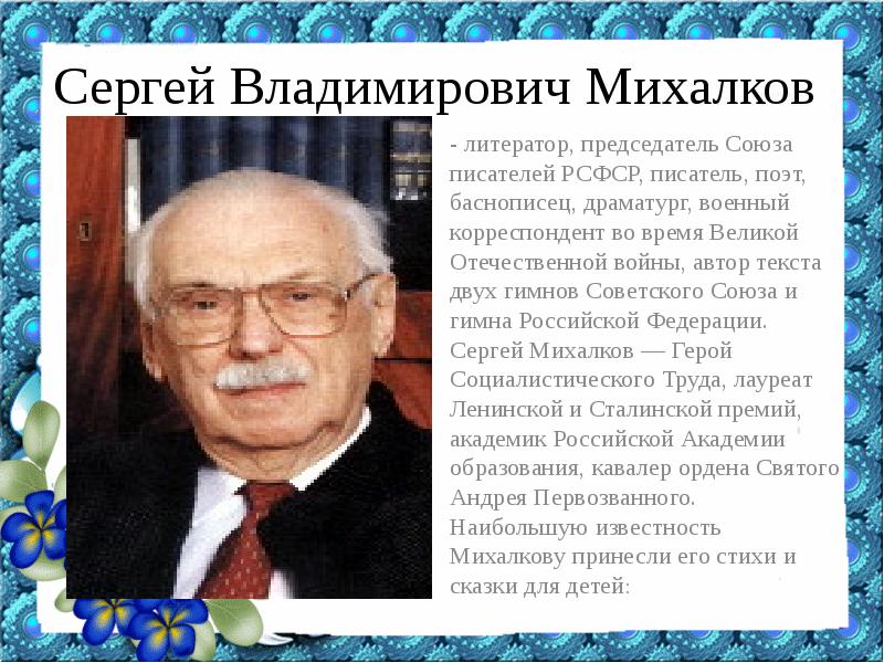 Орлов кто первый презентация 1 класс школа россии