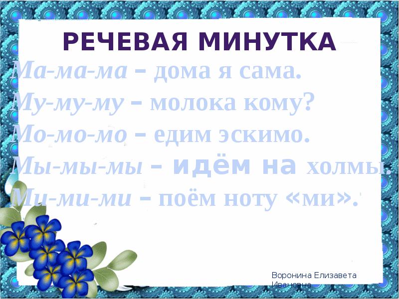 Презентация с михалков бараны