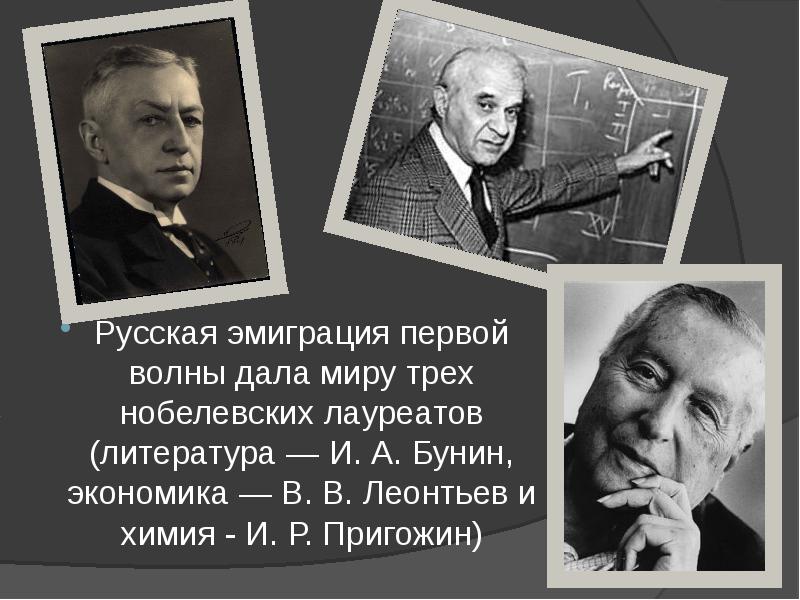 Подготовьте презентацию о творческой деятельности и судьбе представителя русского зарубежья