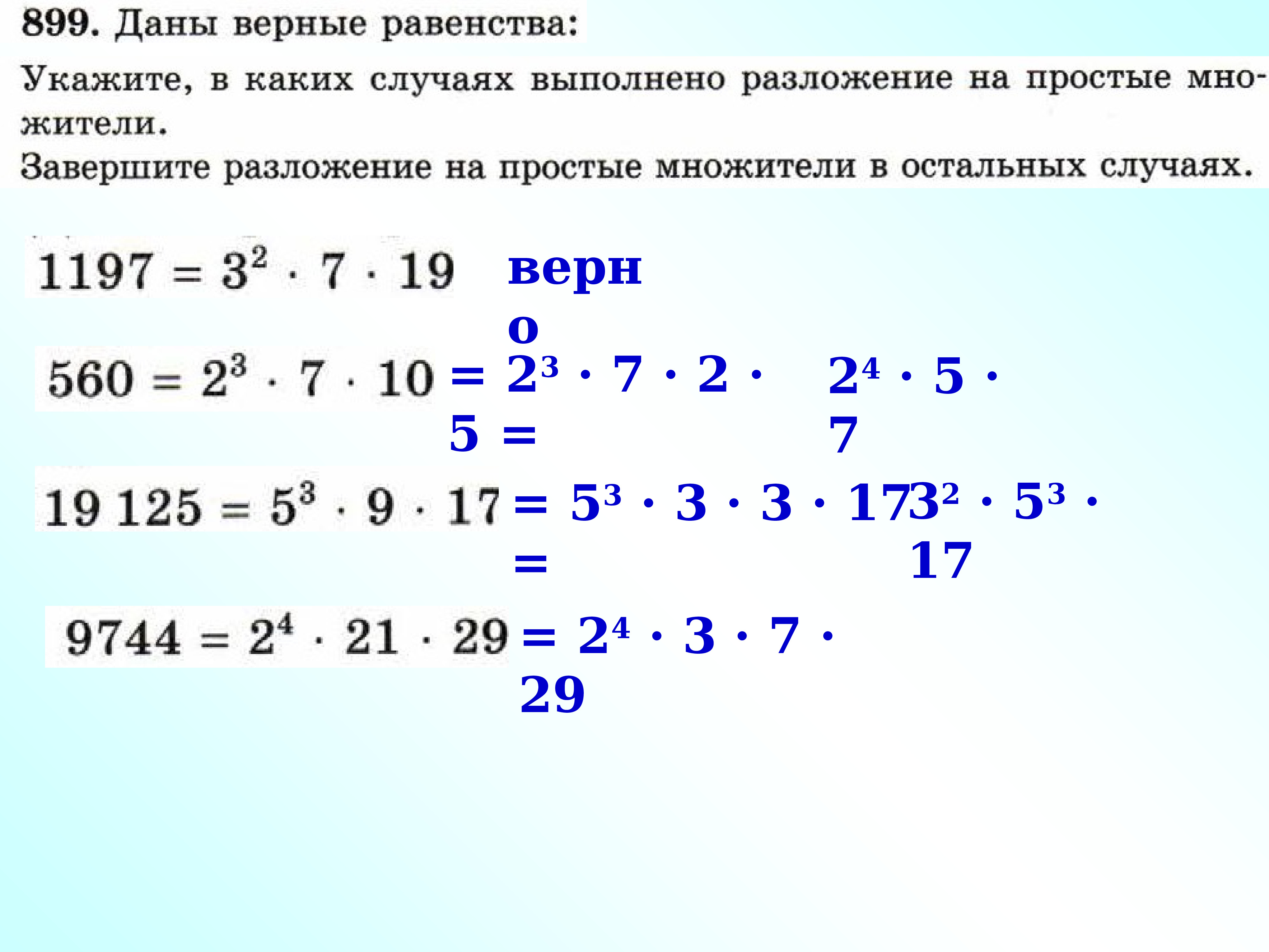 Множитель чисел 2 и 4. Разложите на простые множители число 45. Простые множители числа 45. Разложите на простые множетиличисло 45. Разложи число 45 на простые множители.