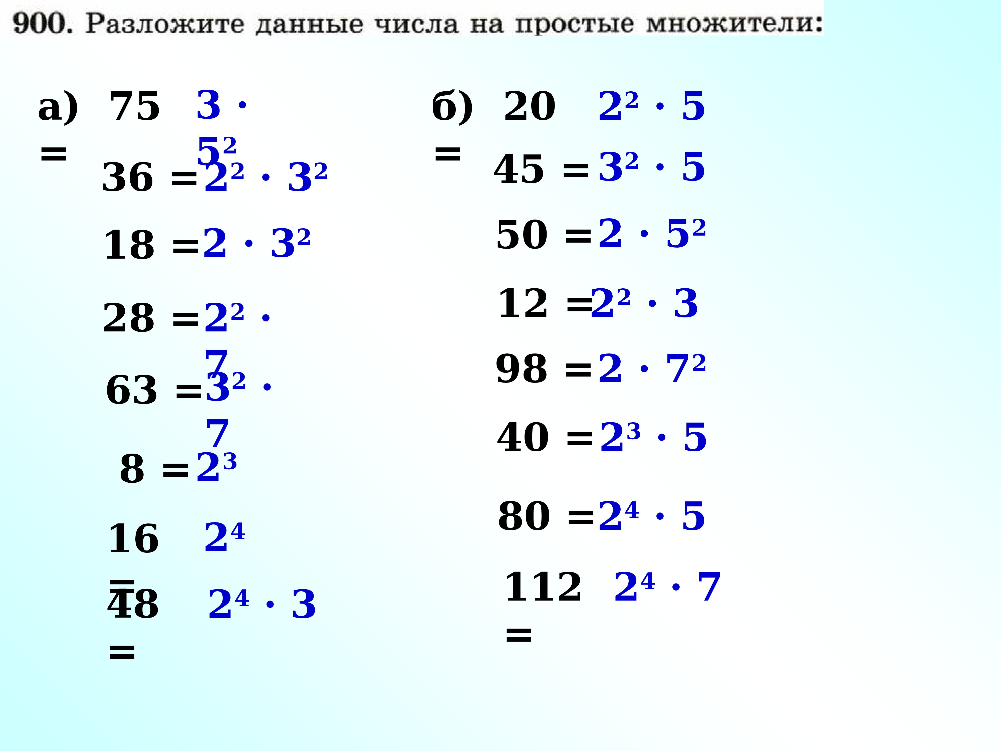 Проверка на число. Разложить на простые множители. Разложить число. Как разложить число на множители. Раскладывание чисел на простые множители.