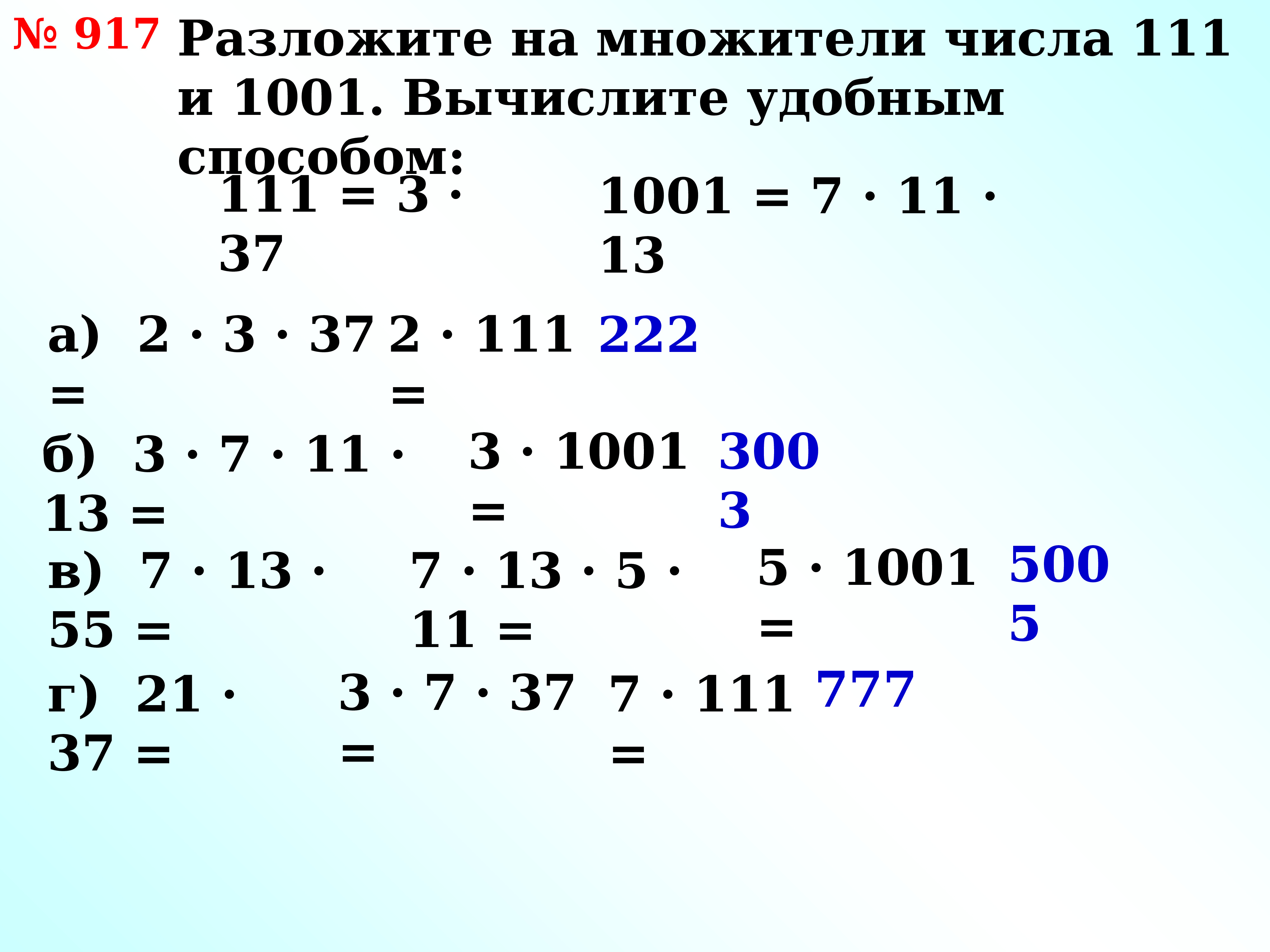 4 на простые множители. Разложить число. Разложить число на простые множители алгоритм. Разложить простое число на сумму простых чисел. Разложить на простые множители 7140.