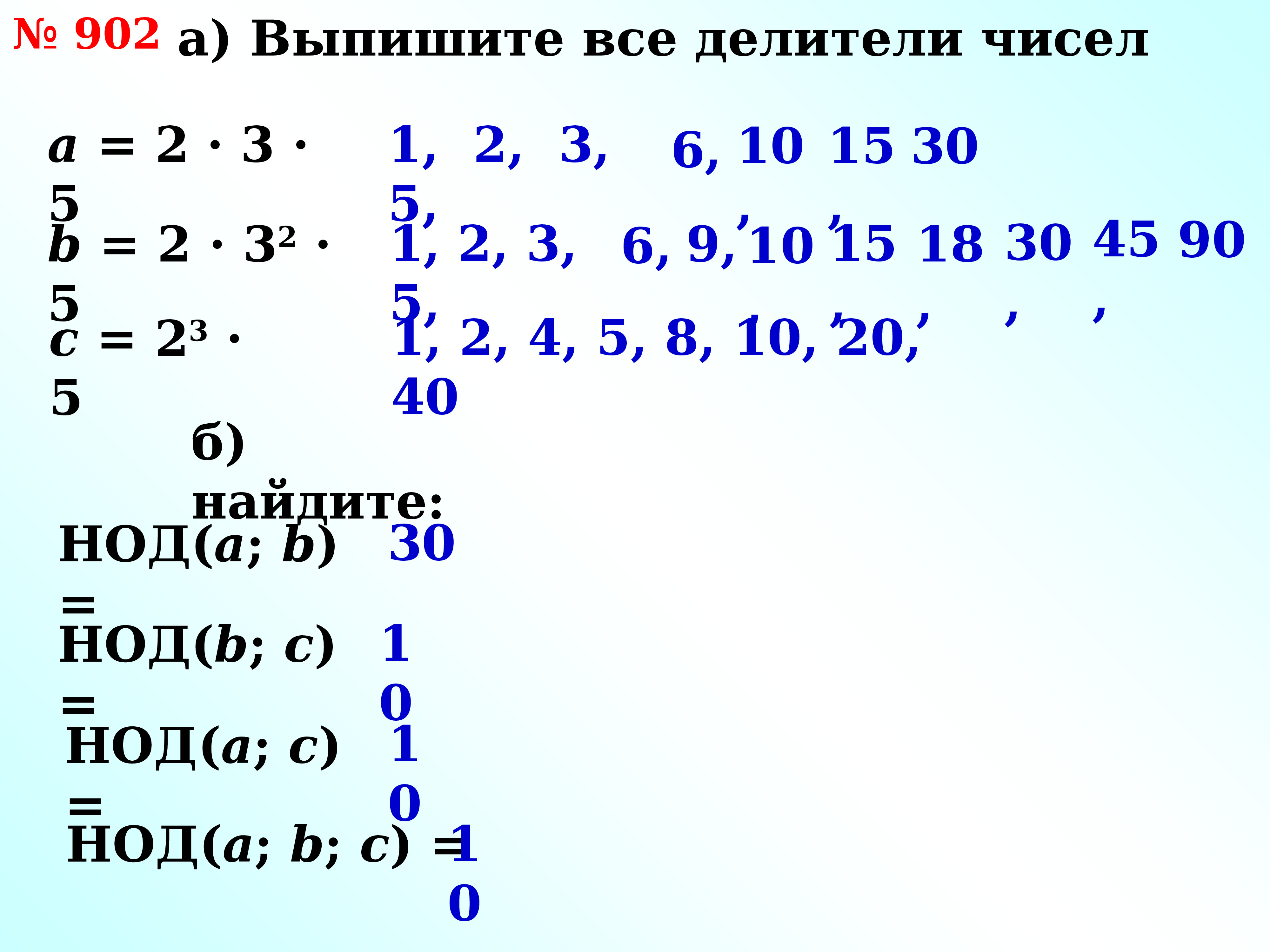 54 разложить на множители. Разложить на простые множители число 65. Разложите на простые множители число 45. Простые множители числа 45. 65 Разложить на простые множители.