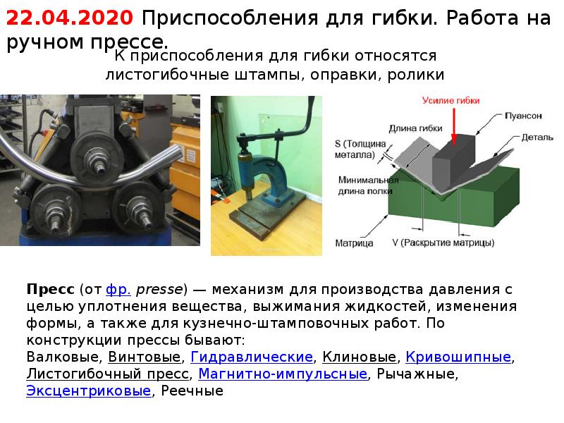 Презентация прокатка металла