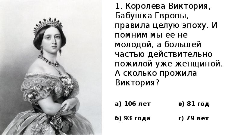 Правила королевы