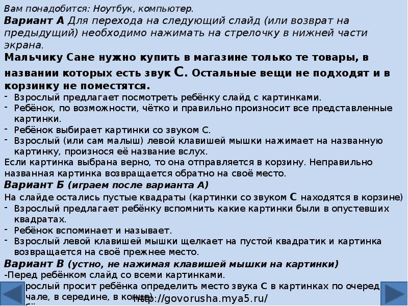 Сколько вариантов на устном русском