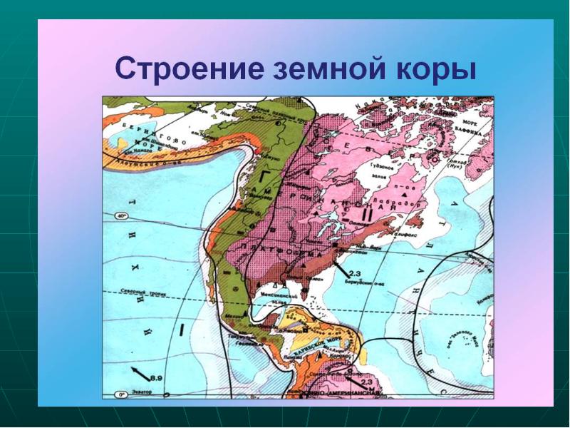 Карта строение коры. Строение земной коры Северной Америки. Карта строения земной коры Северной Америки. Северная Америка строение коры. Северо-американская платформа на карте.