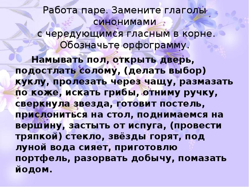 Покупать газеты заменить глаголы синонимами. Выпиши предложения с прямой речью впр 5 класс ответы. Покупать газеты заменить глаголы синонимами. Синоним к слову радость. Смог синонимы глагол.