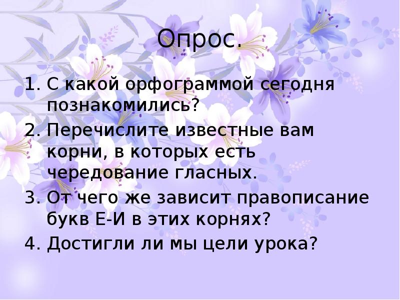 Достижения какой корень. Достижения какой корень