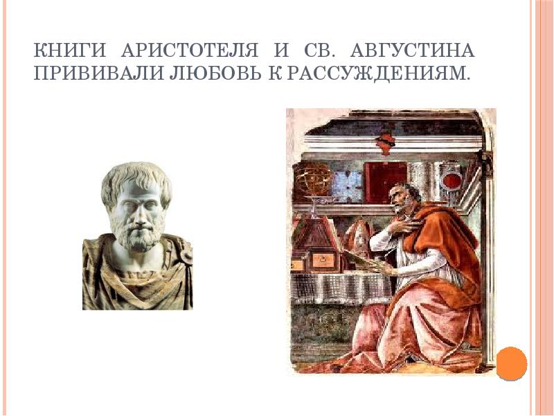 Аристотель книги. Аристотель логика книга. Читать книгу аристотеля. Книга политика аристотель власть искусство править миром. Первая книга риторики аристотеля.