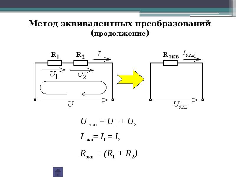 Как начертить эквивалентную схему цепи