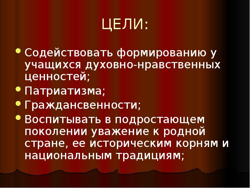 Неотъемлемо связаны. Историческая память как духовно-нравственная ценность.