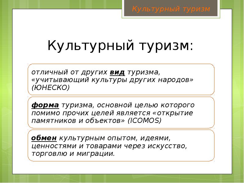 Цели культурных изменений. Цели культурных изменений