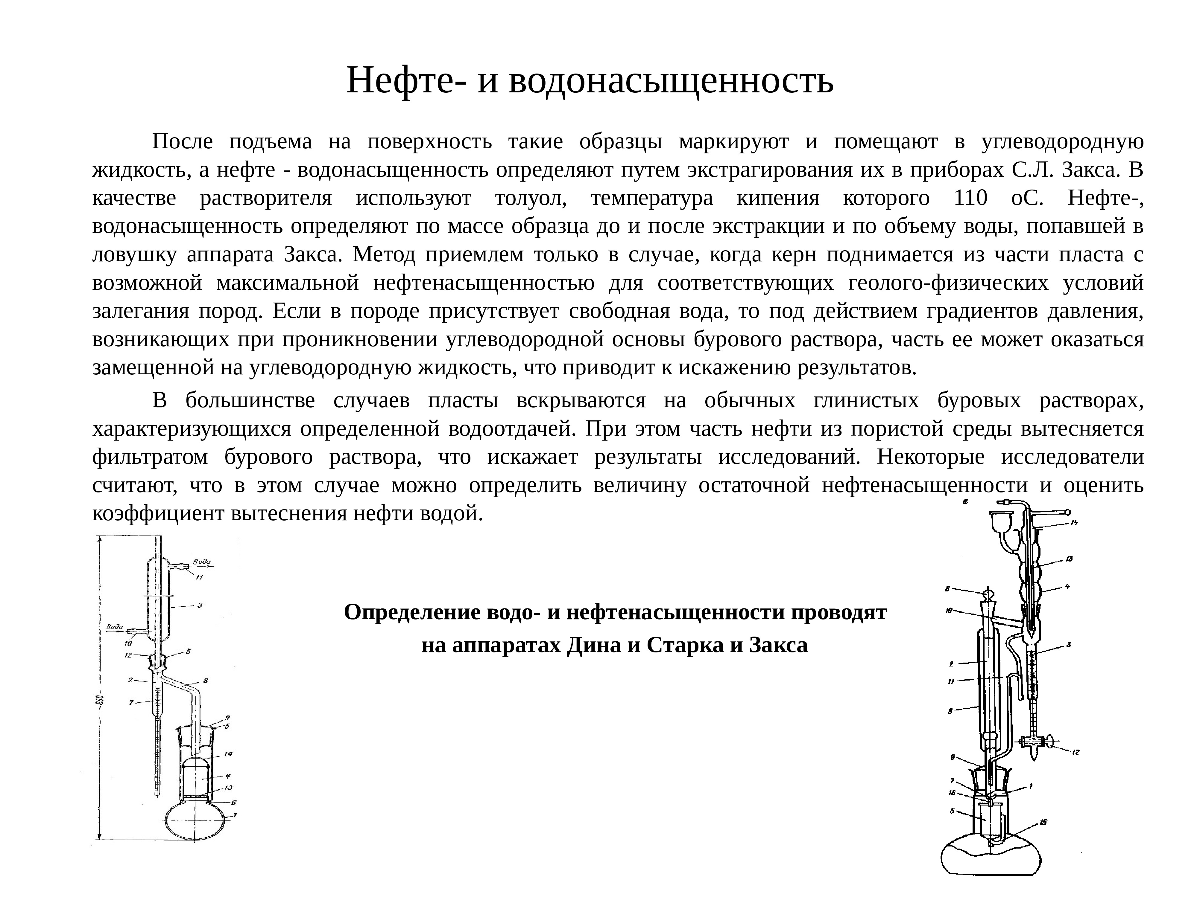 Нефтепромысловая геология презентация