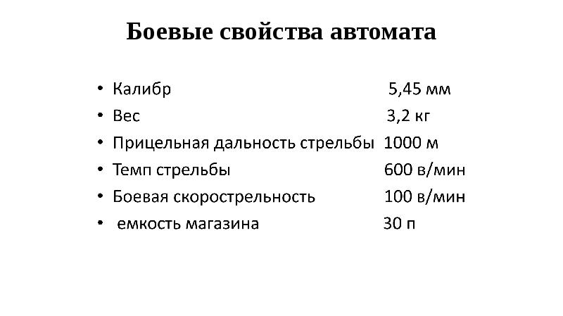 Огневая подготовка обж 10 класс презентация