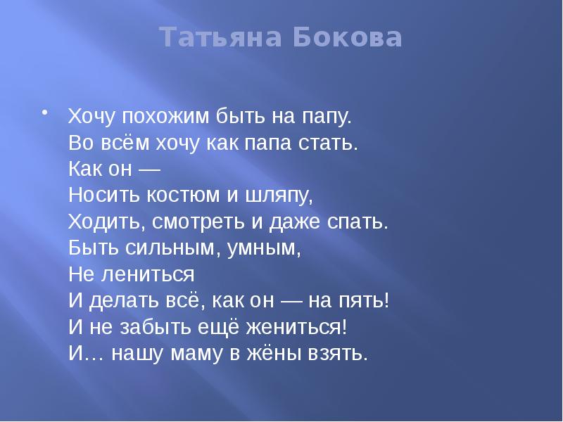 Презентация татьяна бокова